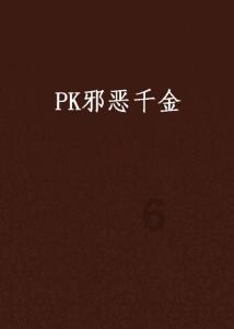逃离违建房屋3